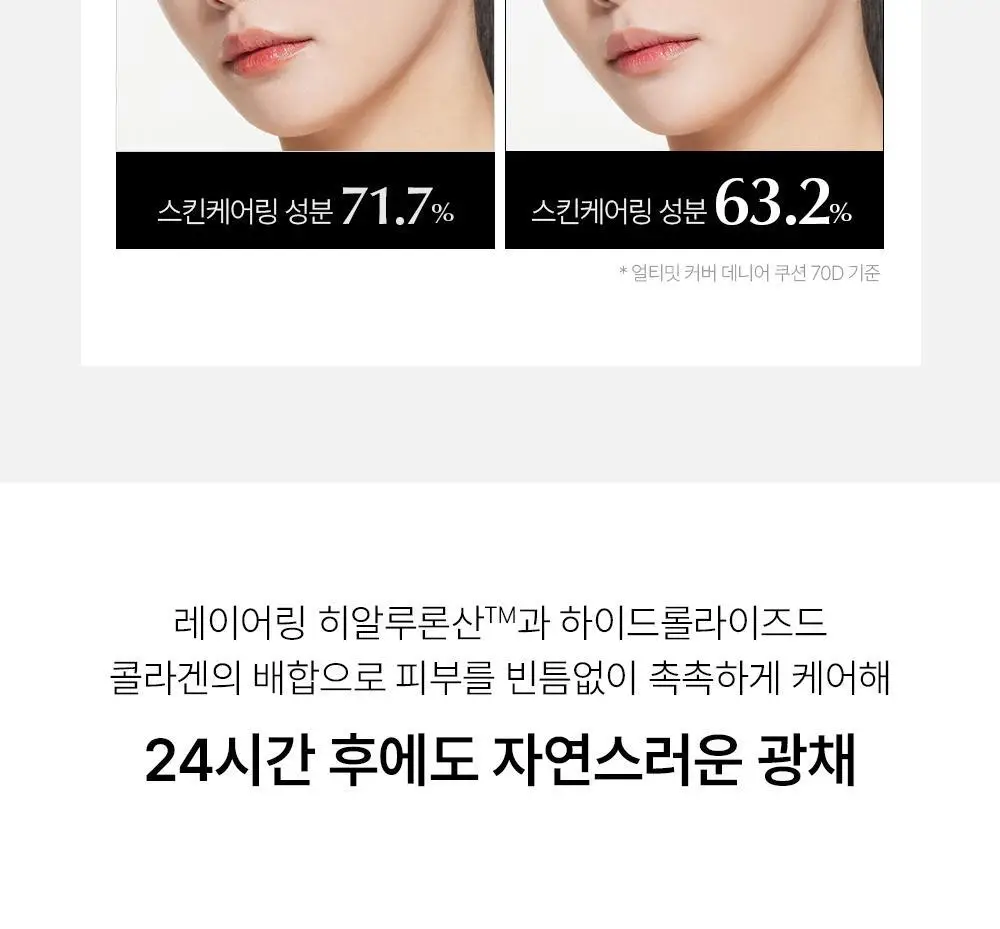 [NEW] 오휘 얼티밋 커버 데니어 쿠션 단품 (70D/100D) 상세페이지 38